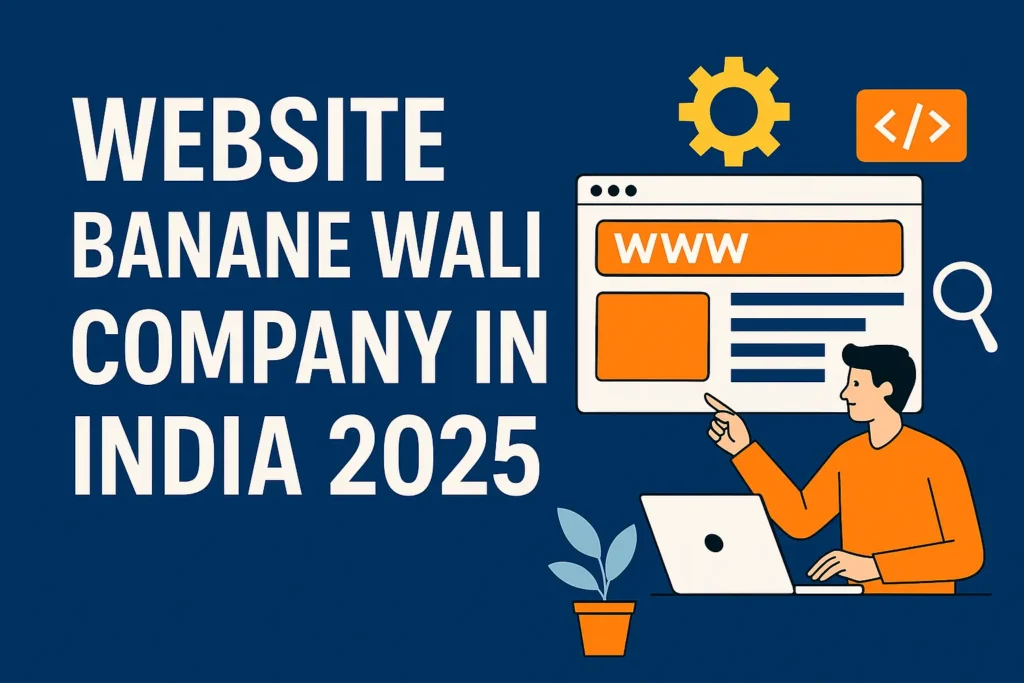 website banane wali company in india 2025