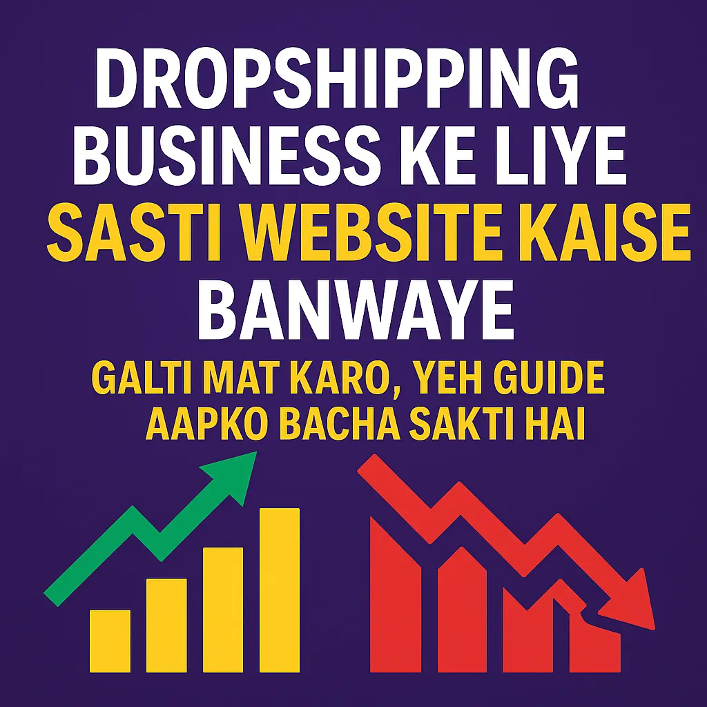 Dropshipping Business Ke Liye Sasti Website Kaise Banwaye — Galti Mat Karo, Yeh Guide Aapko Bacha Sakti Hai! in 2025