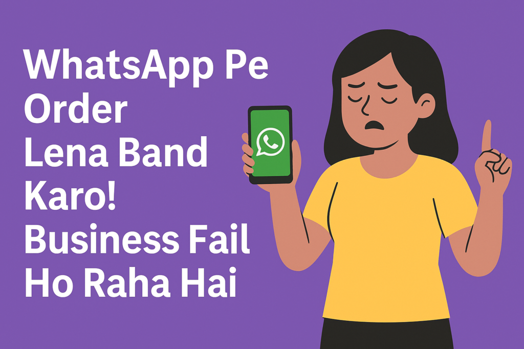 WhatsApp Pe Order Lena Band Karo! Website Lagao Aur WhatsApp Business Se 10x Leads Lo