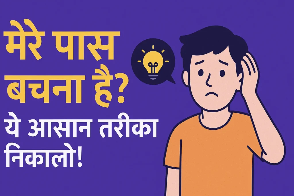 Chhoti Dukaan, Bada Sapna: Ab Online Duniya Mein Naam apna in 2025_2026